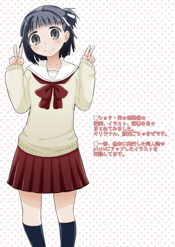 [GumiSyrup (gumi)] GumiBukuro01 [Digital]_01