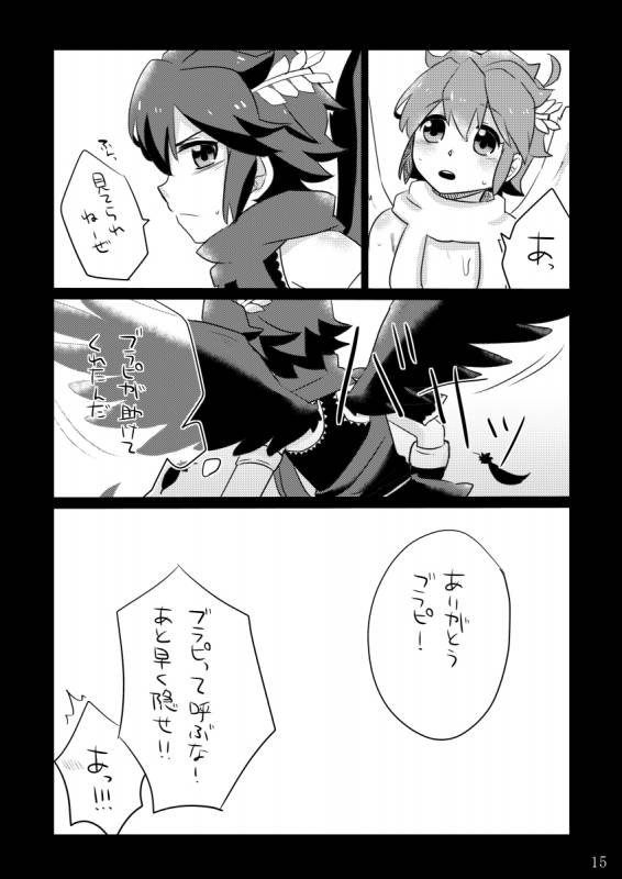 [GumiSyrup (gumi)] GumiBukuro01 [Digital]_14