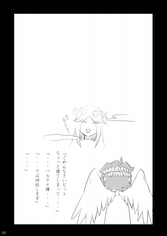 [GumiSyrup (gumi)] GumiBukuro01 [Digital]_15