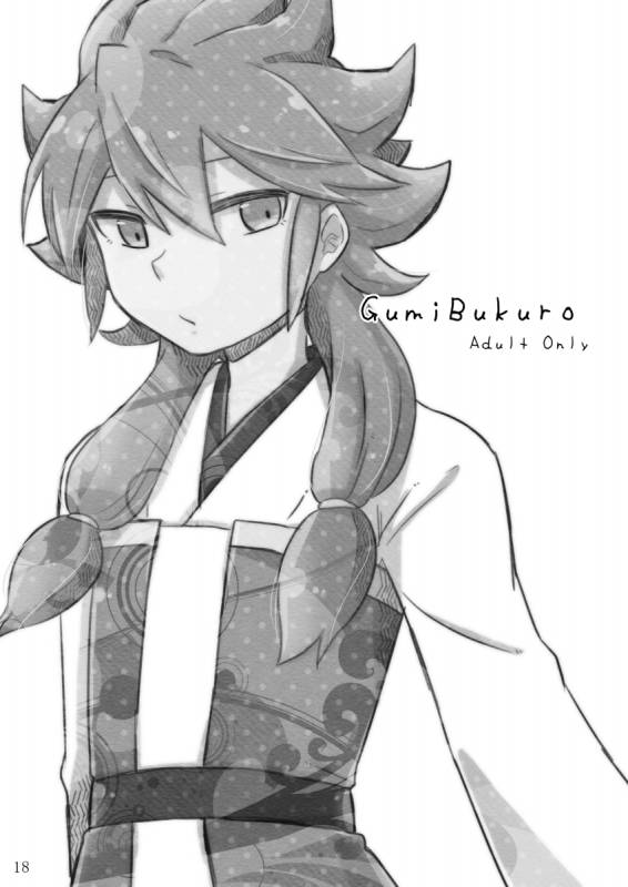 [GumiSyrup (gumi)] GumiBukuro01 [Digital]_17