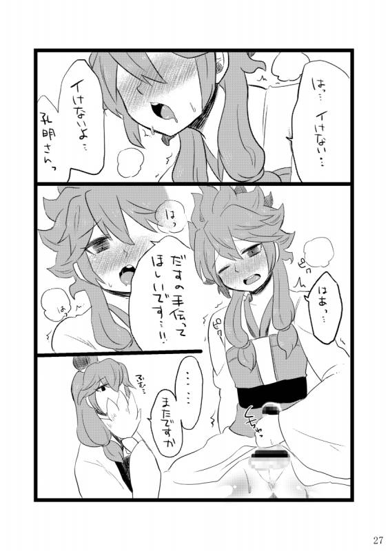 [GumiSyrup (gumi)] GumiBukuro01 [Digital]_26