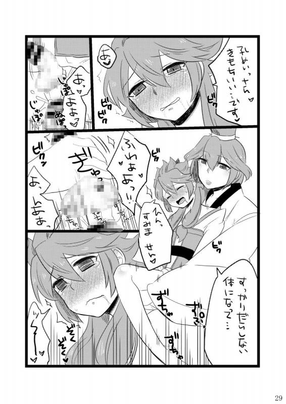 [GumiSyrup (gumi)] GumiBukuro01 [Digital]_28