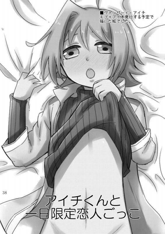 [GumiSyrup (gumi)] GumiBukuro01 [Digital]_37