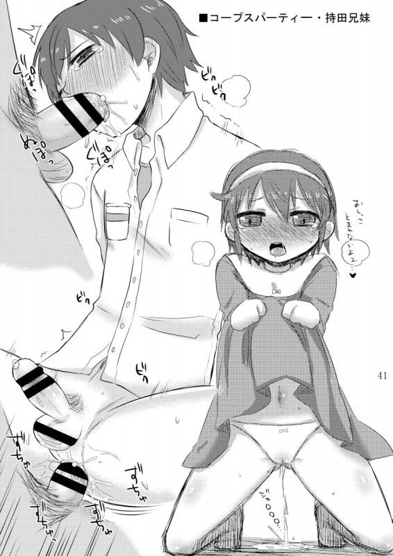 [GumiSyrup (gumi)] GumiBukuro01 [Digital]_40