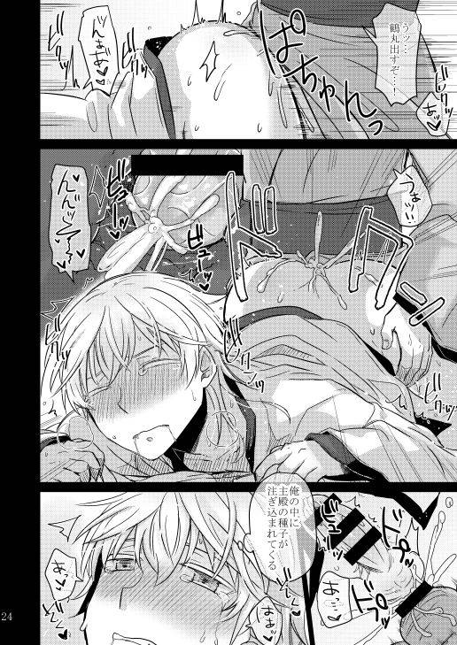 [GumiSyrup (gumi)] Hentai Saniwa to Chuuseishin no Takai Tsurumaru-san (Touken Ranbu) [Digital]_18