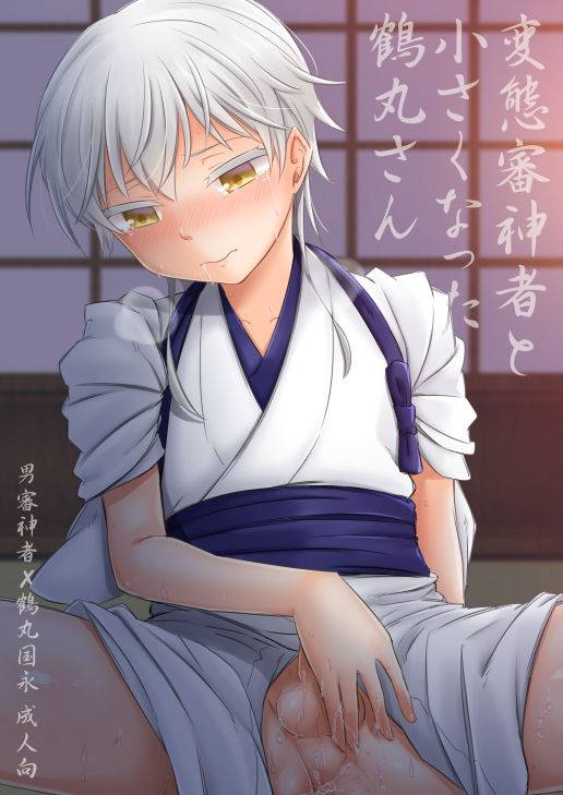 [GumiSyrup (gumi)] Hentai Saniwa to Chuuseishin no Takai Tsurumaru-san (Touken Ranbu) [Digital]_28