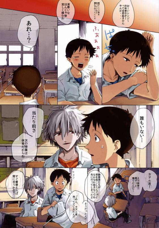 [Gyomania (Hosaka Takemaru)] 45 Funkan (Neon Genesis Evangelion)_02