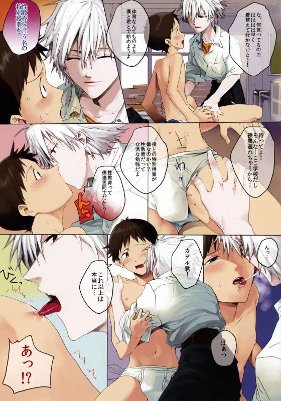 [Gyomania (Hosaka Takemaru)] 45 Funkan (Neon Genesis Evangelion)_04