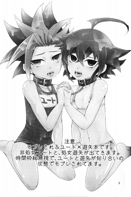 [Gyunyu-Gekijo (Gyunyu)] Mogitate Shounen Mizugi de Misemasu Overlay (Yu-Gi-Oh! ARC-V)_01