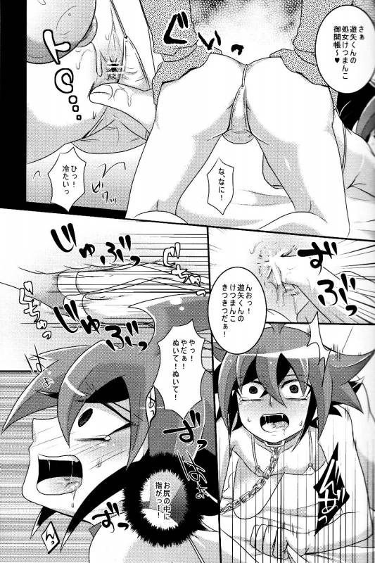 [Gyunyu-Gekijo (Gyunyu)] Mogitate Shounen Mizugi de Misemasu Overlay (Yu-Gi-Oh! ARC-V)_09