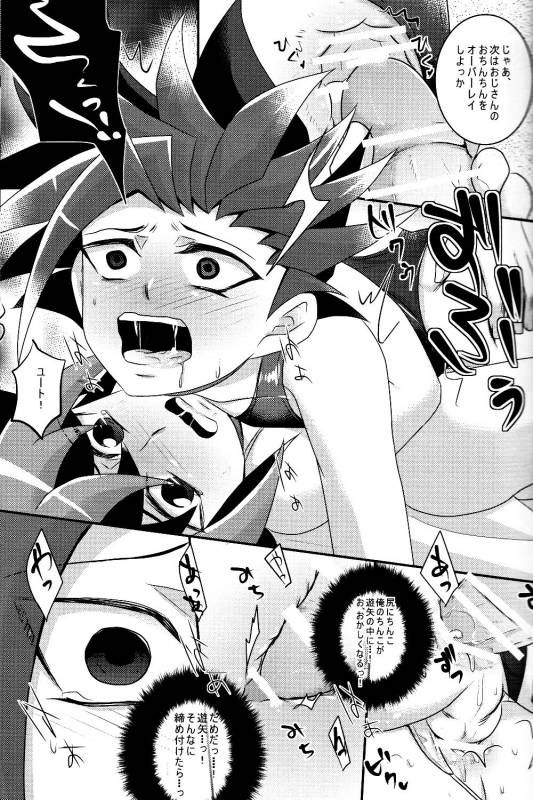 [Gyunyu-Gekijo (Gyunyu)] Mogitate Shounen Mizugi de Misemasu Overlay (Yu-Gi-Oh! ARC-V)_15