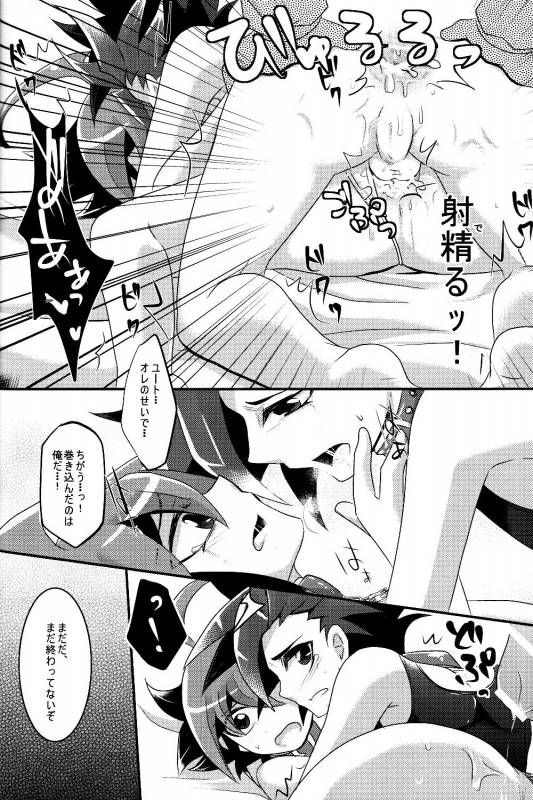 [Gyunyu-Gekijo (Gyunyu)] Mogitate Shounen Mizugi de Misemasu Overlay (Yu-Gi-Oh! ARC-V)_16