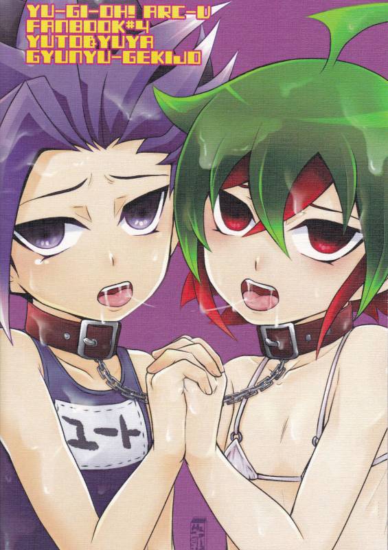 [Gyunyu-Gekijo (Gyunyu)] Mogitate Shounen Mizugi de Misemasu Overlay (Yu-Gi-Oh! ARC-V)_25