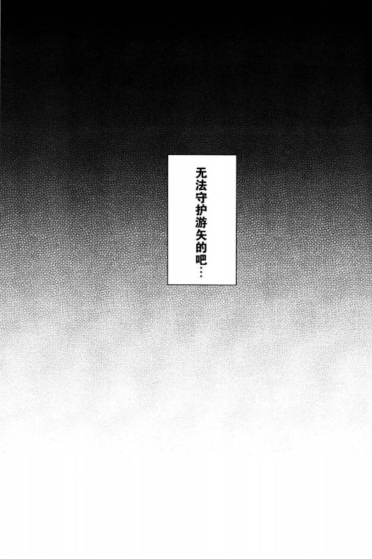 [Gyunyu-Gekijo (Gyunyu)] Mogitate Shounen Mizugi de Misemasu Overlay (Yu-Gi-Oh! ARC-V) [Chinese]_23