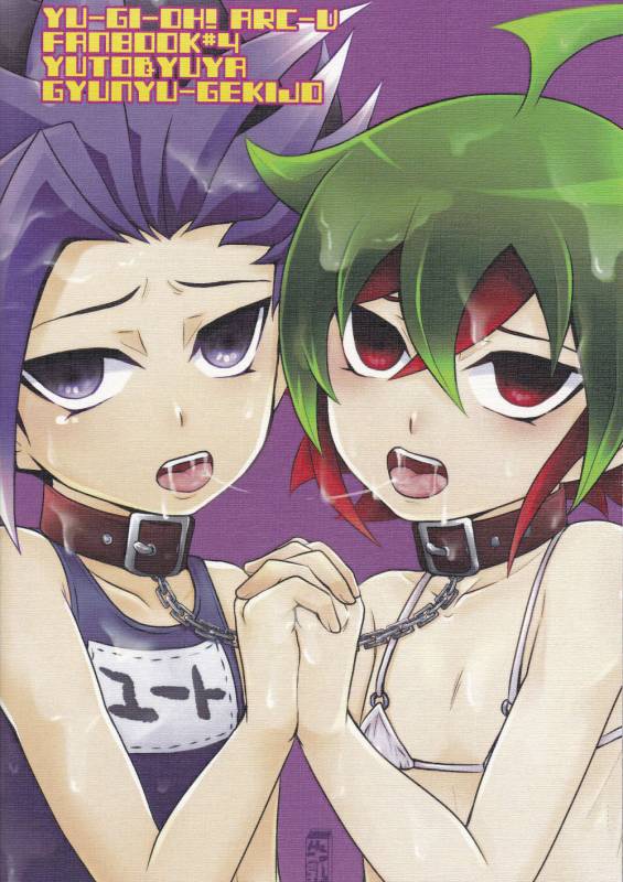 [Gyunyu-Gekijo (Gyunyu)] Mogitate Shounen Mizugi de Misemasu Overlay (Yu-Gi-Oh! ARC-V) [Chinese]_25