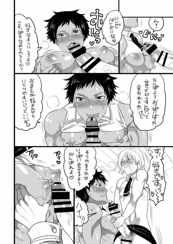 [HONEY QP (Inochi Wazuka)] Kyokon Kissa Matome Hon [Digital]_06