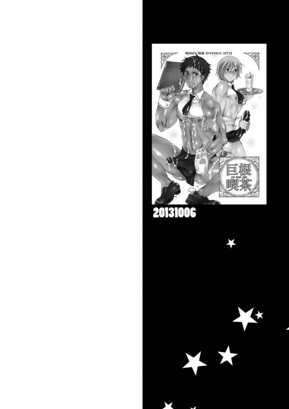 [HONEY QP (Inochi Wazuka)] Kyokon Kissa Matome Hon [Digital]_18