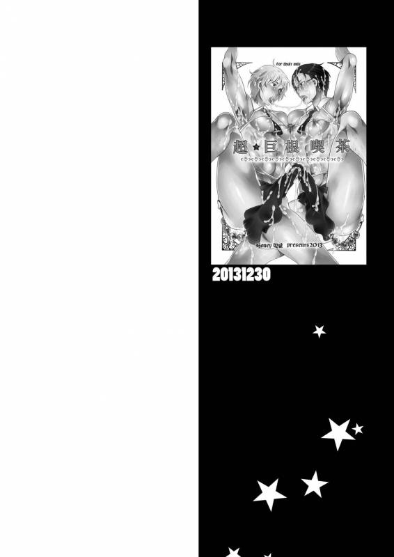 [HONEY QP (Inochi Wazuka)] Kyokon Kissa Matome Hon [Digital]_42