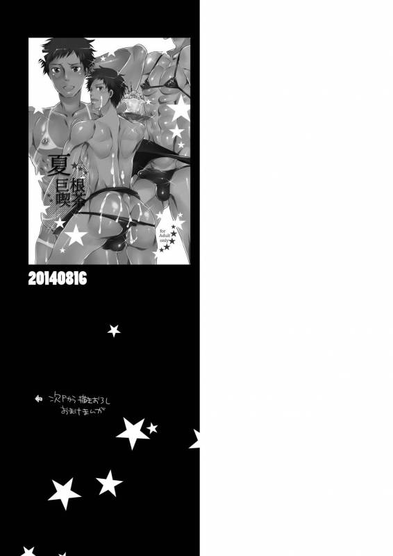 [HONEY QP (Inochi Wazuka)] Kyokon Kissa Matome Hon [Digital]_63