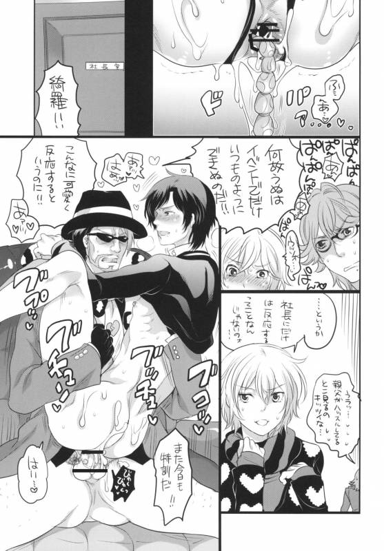 [HONEY QP (Inochi Wazuka)] Kyun Kyun Kira-kyun! (Uta no Prince-sama) [Digital]_16