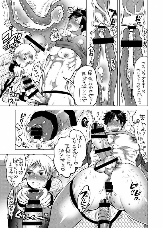 [HONEY QP (Inochi Wazuka)] M Dorei no Onii-chan Oboku Senyou Nishi chaimashita. [Digital]_23