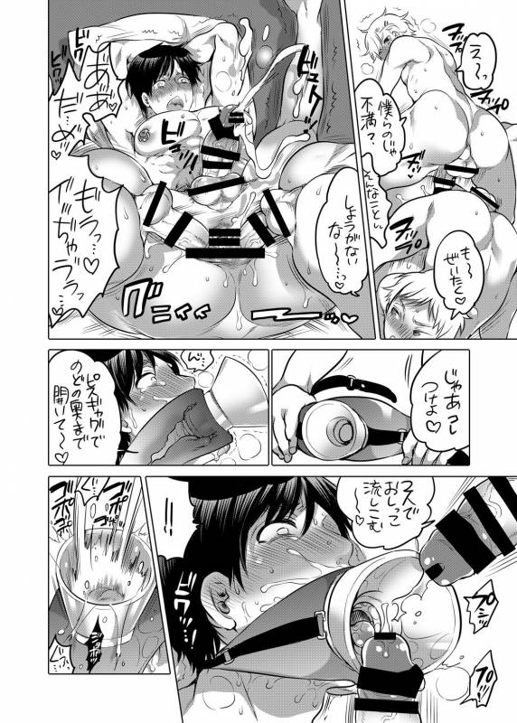 [HONEY QP (Inochi Wazuka)] M Dorei no Onii-chan Oboku Senyou Nishi chaimashita. [Digital]_44