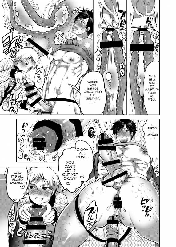 [HONEY QP (Inochi Wazuka)] M Dorei no Onii-chan Oboku Senyou Nishi chaimashita. [Engli_23