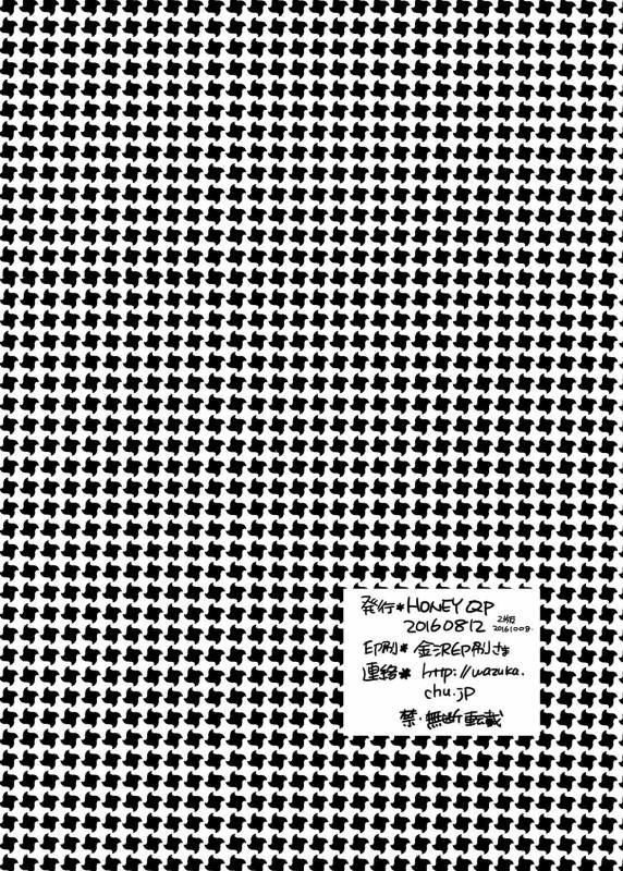 [HONEY QP (Inochi Wazuka)] M Dorei no Onii-chan Oboku Senyou Nishi chaimashita. [Engli_48