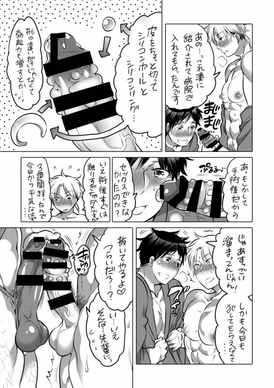 [HONEY QP (Inochi Wazuka)] M Dorei no Senpai ni Akogarete Kusogaki ni Pet Shigan Shimashita [Di_11