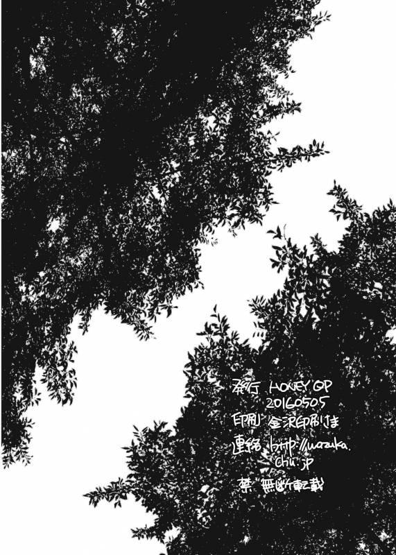 [HONEY QP (Inochi Wazuka)] Nushi-sama no Yome Otorikaeshi ni Kimashita [Digital]_33