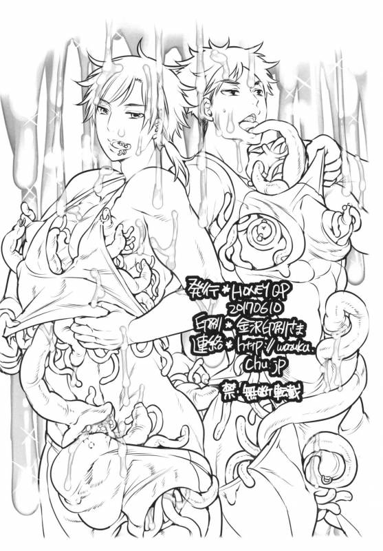 [HONEY QP (Inochi Wazuka)] Nushi-sama no Yome ga Kaette Kimashita [Digital]_33