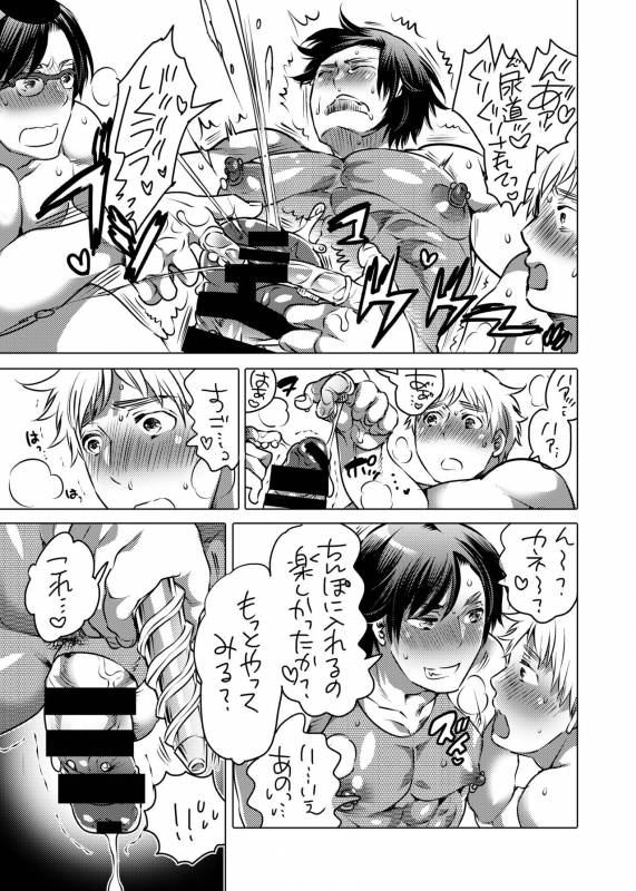 [HONEY QP (Inochi Wazuka)] Nyoudou Onanie Haishinsha [Digital]_16