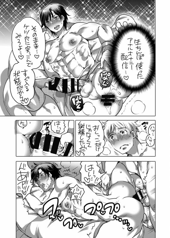 [HONEY QP (Inochi Wazuka)] Nyoudou Onanie Haishinsha [Digital]_28