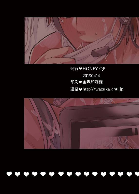 [HONEY QP (Inochi Wazuka)] Nyoudou Onanie Haishinsha [Digital]_35