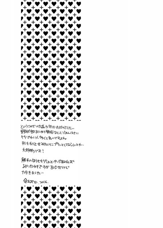 [HONEY QP (Inochi Wazuka)] Onii-chan ga Hiirou [Digital]_24