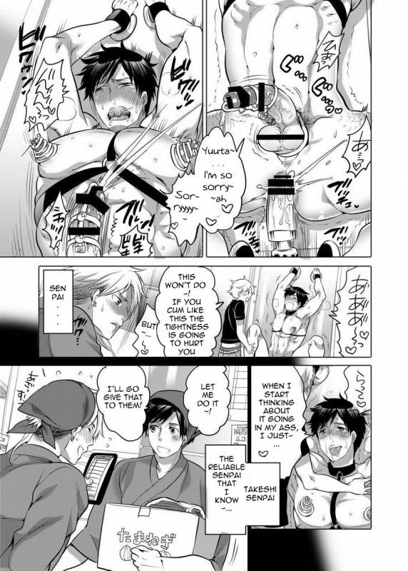 [HONEY QP (Inochi Wazuka)] Ore no Senpai ga Kinjo no Kusogaki-domo no M_10