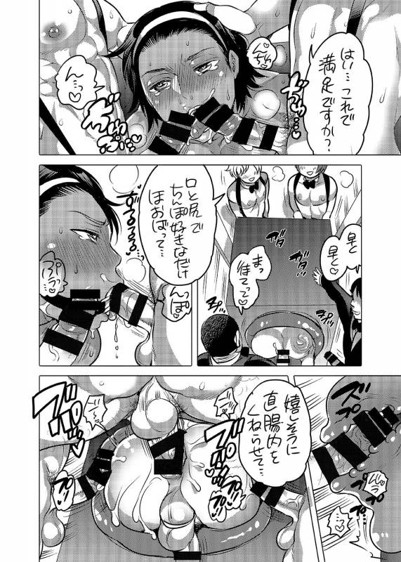 [HONEY QP (Inochi Wazuka)] Oshiri Hinpyoukai Kyoku [Digital]_08