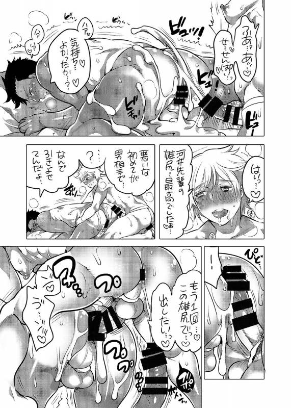 [HONEY QP (Inochi Wazuka)] Oshiri Hinpyoukai Kyoku [Digital]_35