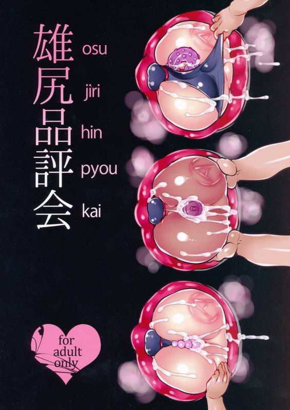 [HONEY QP (Inochi Wazuka)] Oshiri Hinpyoukai [Digital]_25