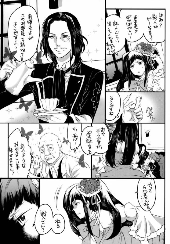 [HONEY QP (Inochi Wazuka)] Shiiku Beya no Neko (Umineko no Naku Koro ni) [Digital]_12