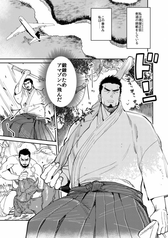 [HOSHINAGI (Kijima Hyougo‎)] Fundoshi Kouryuu_01