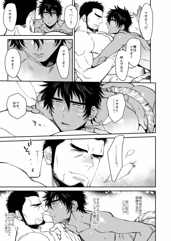 [HOSHINAGI (Kijima Hyougo‎)] Fundoshi Kouryuu_11