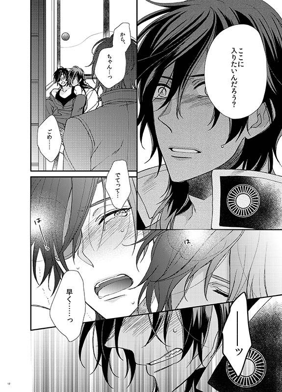 [Hagi (Shiramatsu)] honeymoon (Touken Ranbu) [Digital]_10