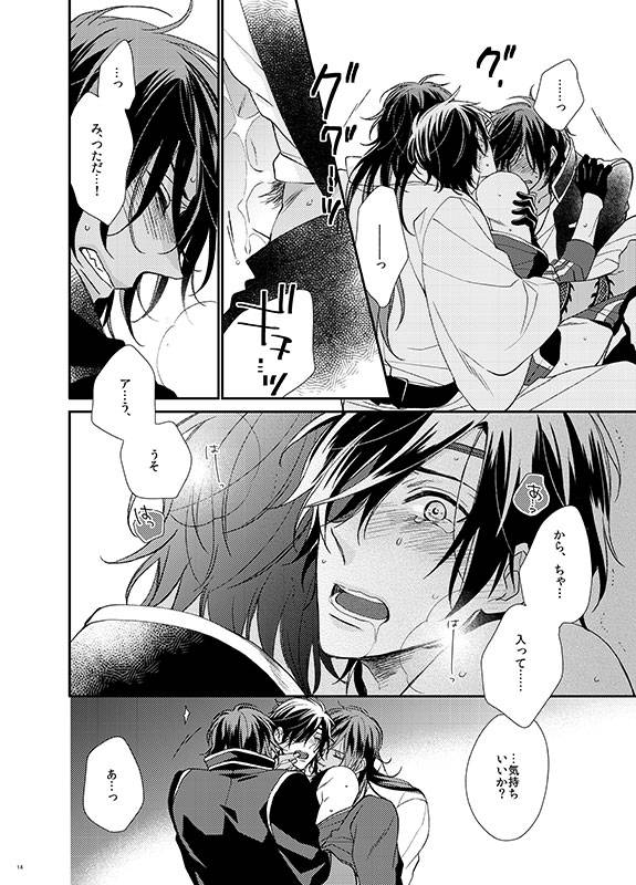 [Hagi (Shiramatsu)] honeymoon (Touken Ranbu) [Digital]_12