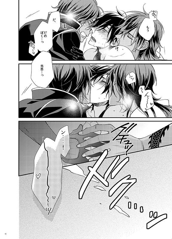 [Hagi (Shiramatsu)] honeymoon (Touken Ranbu) [Digital]_14