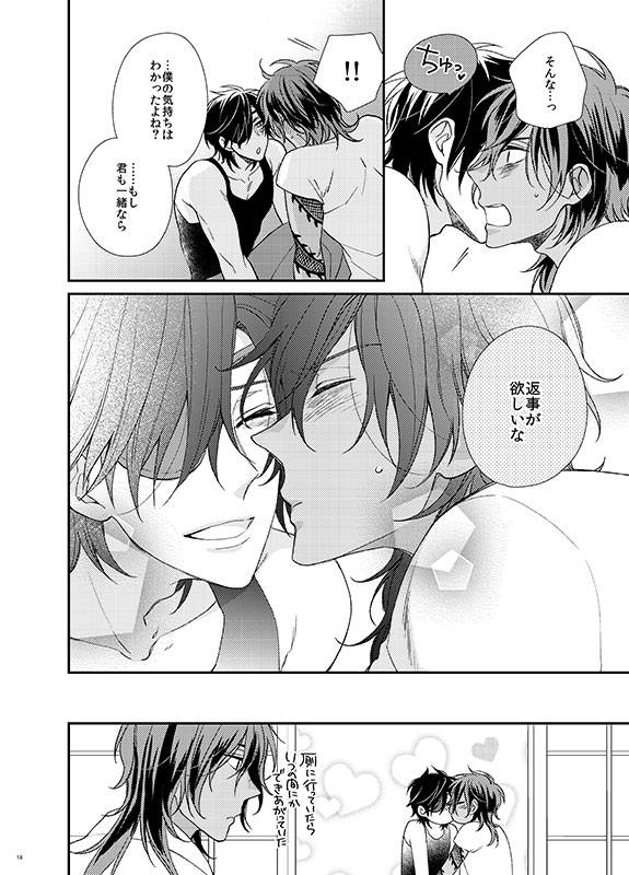 [Hagi (Shiramatsu)] honeymoon (Touken Ranbu) [Digital]_16