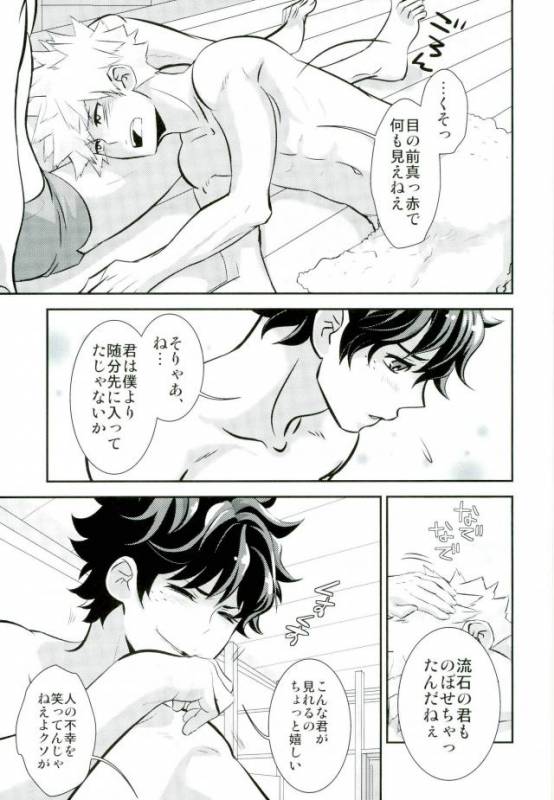 [Hagure Maniacs (Stockmania37)] Kimi to Boku to deshita ikoto (Boku no Hero Academia)_05