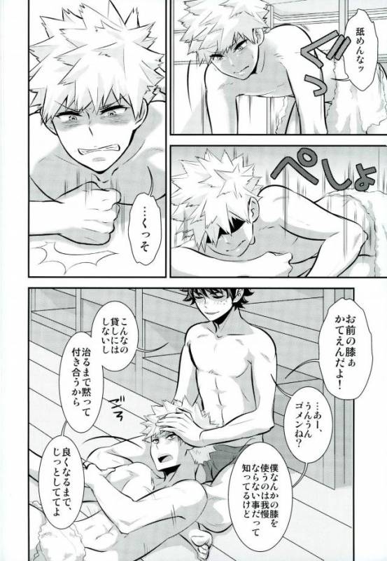 [Hagure Maniacs (Stockmania37)] Kimi to Boku to deshita ikoto (Boku no Hero Academia)_06