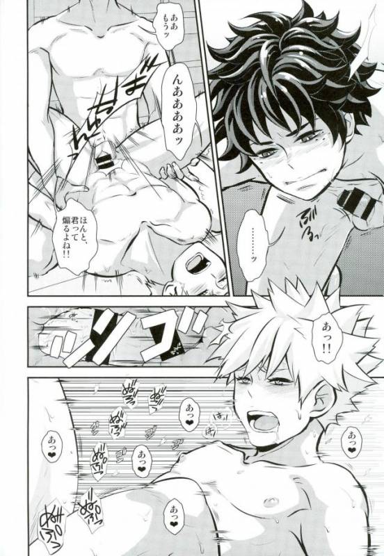 [Hagure Maniacs (Stockmania37)] Kimi to Boku to deshita ikoto (Boku no Hero Academia)_16