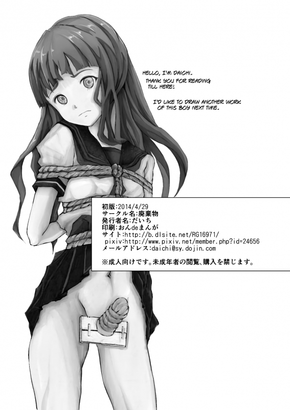 [Haikibutsu (Daichi)] Kinbaku Josou Shounen [English] [B.E.C. Scans] [Digital]_16